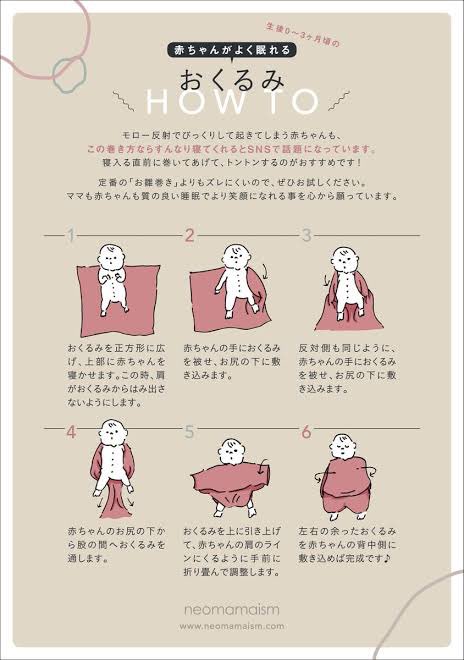 Y 4y 1y このおくるみの巻き方本当に秒で寝た 笑 我が家の大福ちゃん 2人子供いて寝かしつけてんやわんやなので今日からゆるジーナやってみます やったことないけど 大丈夫かな 誰か教えてください ユルジーナ ゆるジーナ