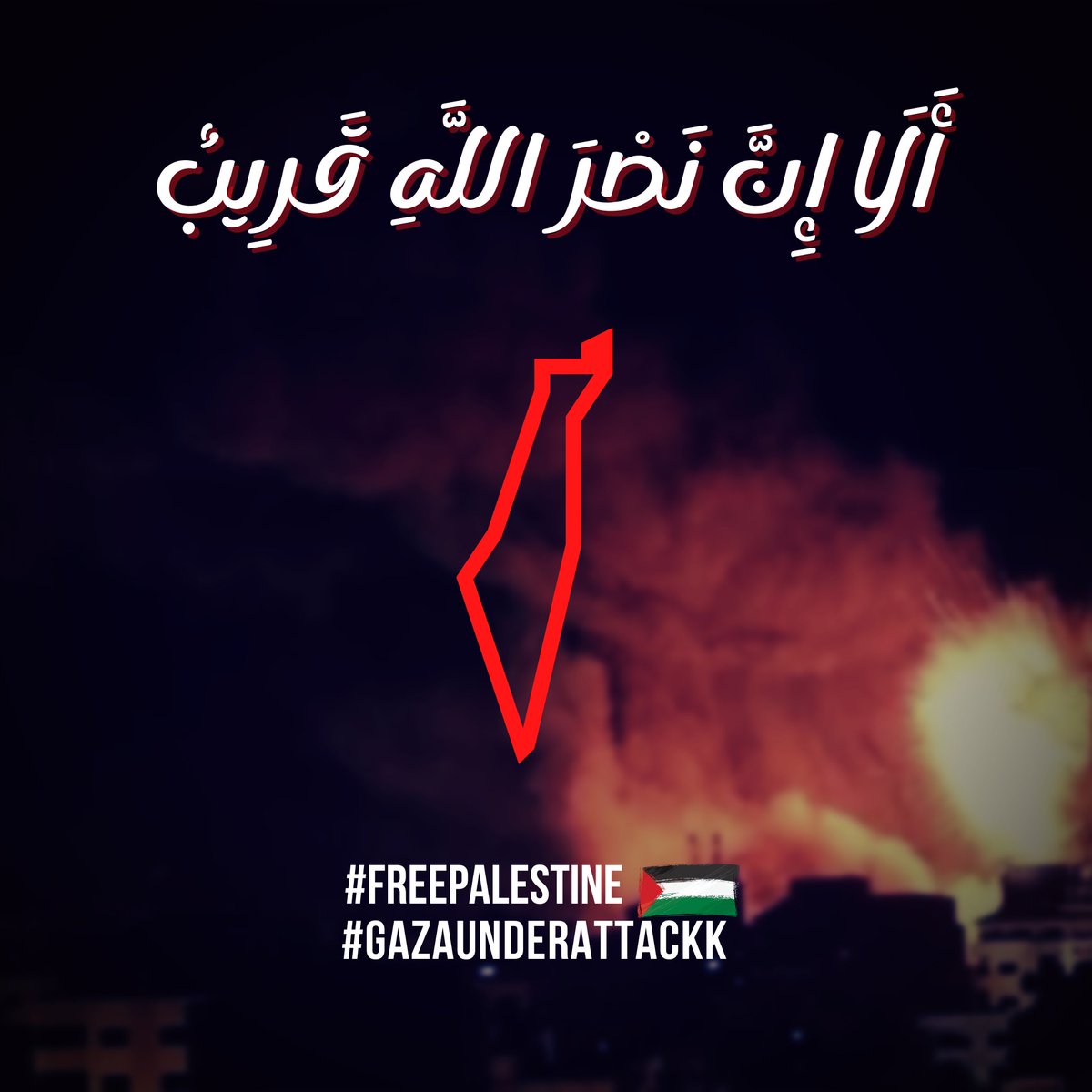 scopper_gapan's tweet photo. اللهم انصر عبادك في فلسطين واحفظهم وكن معهم فلا معين لهم سواك.
#GazaUnderAttack 
#FreePalestine #SavePalestine 
#SaveSheikhJarrah 
#IsraelTerrorist https://t.co/2r1HGUiE2K