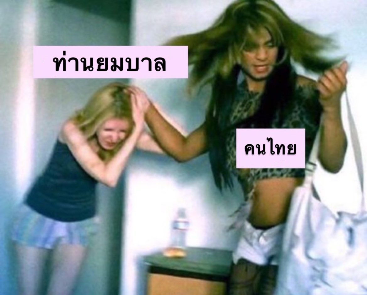 เมื่อไหร่จะลาออกสักที tweet media