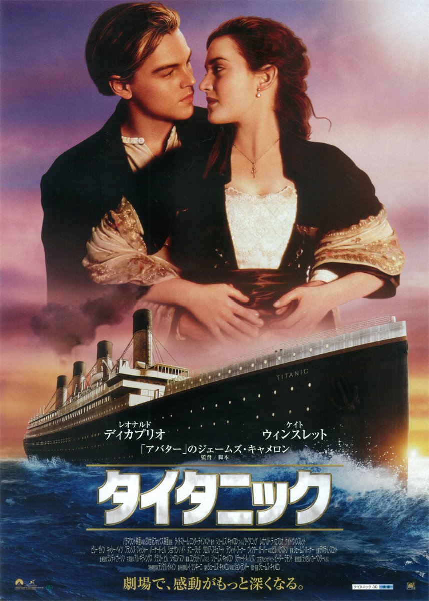 タイタニック 映画は浮気の話 ローズのその後がひどいという意見も 花凛雑記