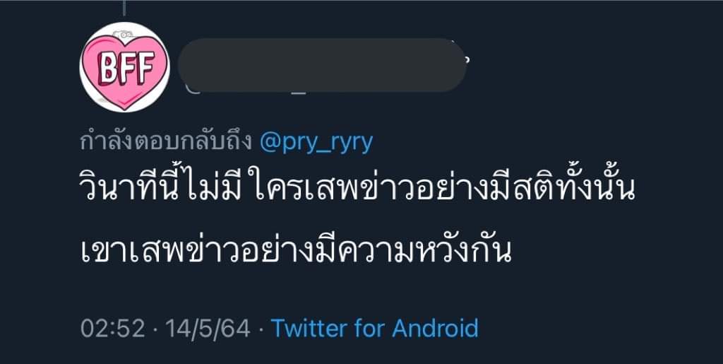 ฟริ๊งงง tweet media