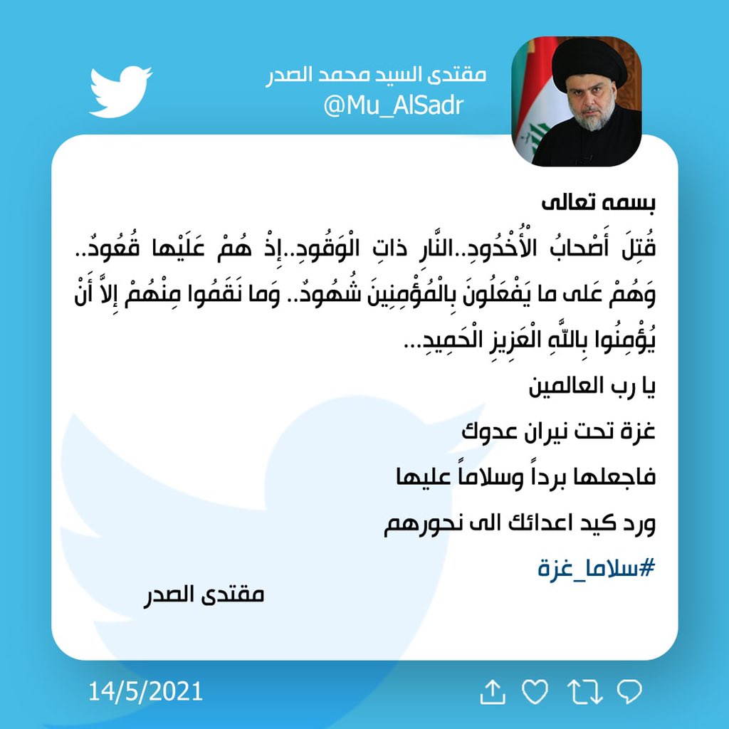 مقتدى السيد محمد الصدر (@mu_alsadr) on Twitter photo 