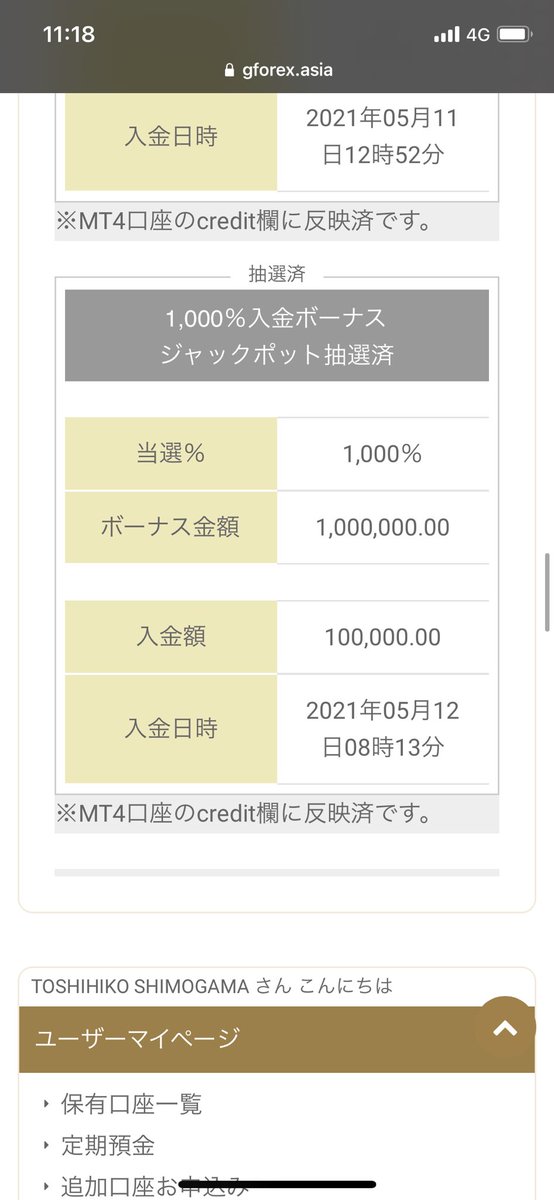 toshiyan_fx's tweet photo. そう言えばジャックポットボーナス１０００％頂きました♪

みんな当たるといいな^_^
願掛けで貼っておきます😚 https://t.co/8N2SymLIVd