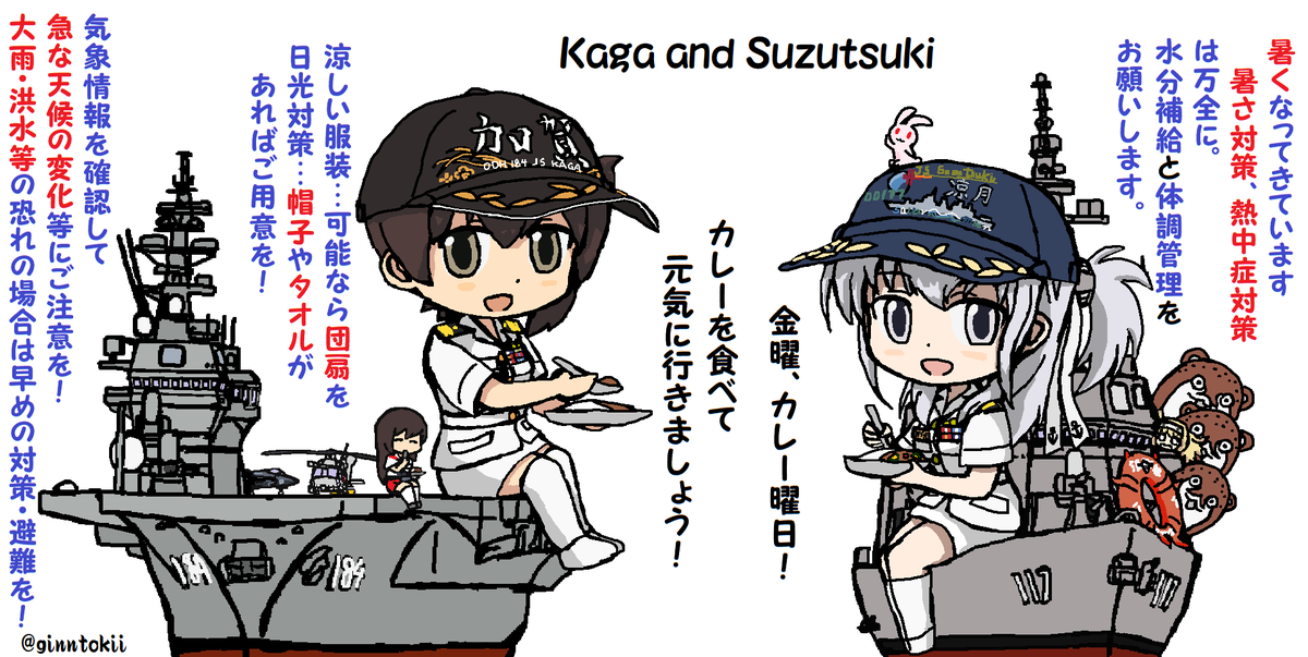 🕛12時～
金曜日、🍛カレー曜日のお昼です!

晴れている地域は暑そうです💦
https://t.co/Rc61c9UKeR
こまめな水分補給をして熱中症対策を!

また、梅雨に入っている地域は大雨の…
他の地域も急な天候の変化、急な雷雨⛈にも気を付けたいですね!

午後からも一日元気に行きましょう!
(‾▽‾)/☀ 