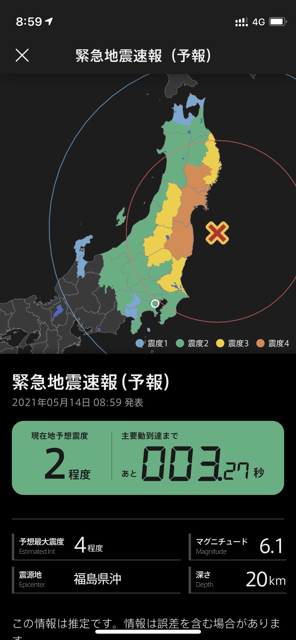 Yu Uno Cookpad Inc On Twitter Nerv防災アプリの緊急事態地震速報には 地震発生までのカウントダウンタイマーがある 時限爆弾を連想させる恐怖をあおる演出なので通常避けそうだが ここまでやるべきと判断してデザインした人すごい 人命がかかるサービス