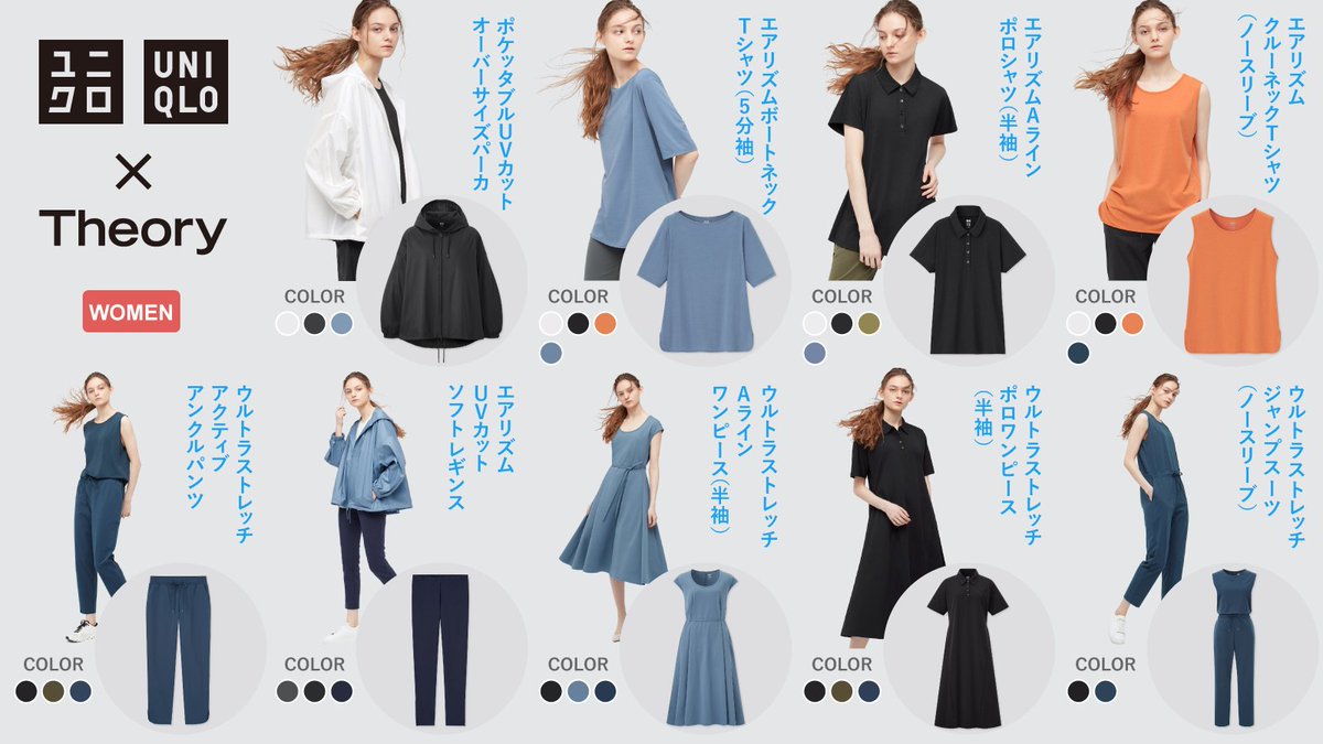 ユニクロ 本日 フルラインナップ発売 着心地の良さと機能性にこだわった 洗練された日常着 Uniqloxtheory 春夏コレクション T Co 5qmzckkblh 掲載商品は品切れの場合がございますので 予めご了承下さい 投稿画像 Womenラインナップ ユニクロ 本日 フルラインナップ発売 着心地の良さと機能性にこだわった 洗練された日常着 Uniqloxtheory 春夏コレクション T Co 5qmzckkblh 掲載商品は品切れの場合がございますので 予めご了承下さい 投稿画像 Womenラインナップ