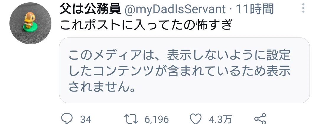 @myDadIsServant めっちゃ気になる 