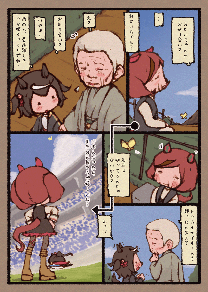 長生きネイチャ 
