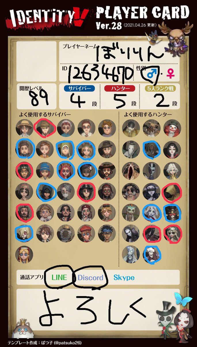 BB_IdentityV's tweet photo. 青がランクマで赤がマルチとか時々ランクマでも使うキャラです！よろしくお願いします！(シーズン変わったばっかだから段位低い)
♡orRTで迎えいくかも？
 #第五人格自己紹介カード 
 #第5人格自己紹介カード https://t.co/wVyMrJMZCd