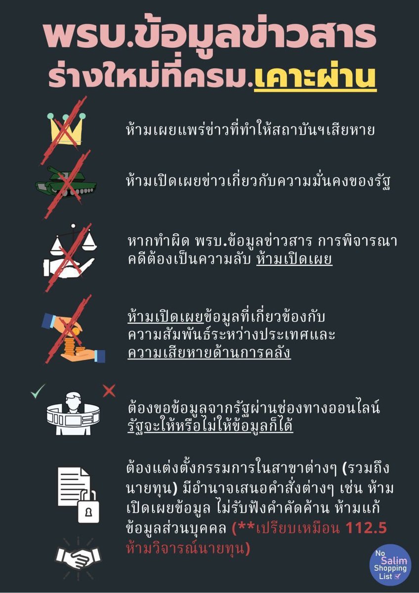 รีเก็บไว้หน่อยนะ ปชชช่วยกันเองจริงๆแล้ว แล้วอีกอย่างที่ต้องช่วยคือขอให้ตายไวๆ #ข่าวจริง #ข่าวดี #ข่าวลือ #สํานักพระราชเวียง