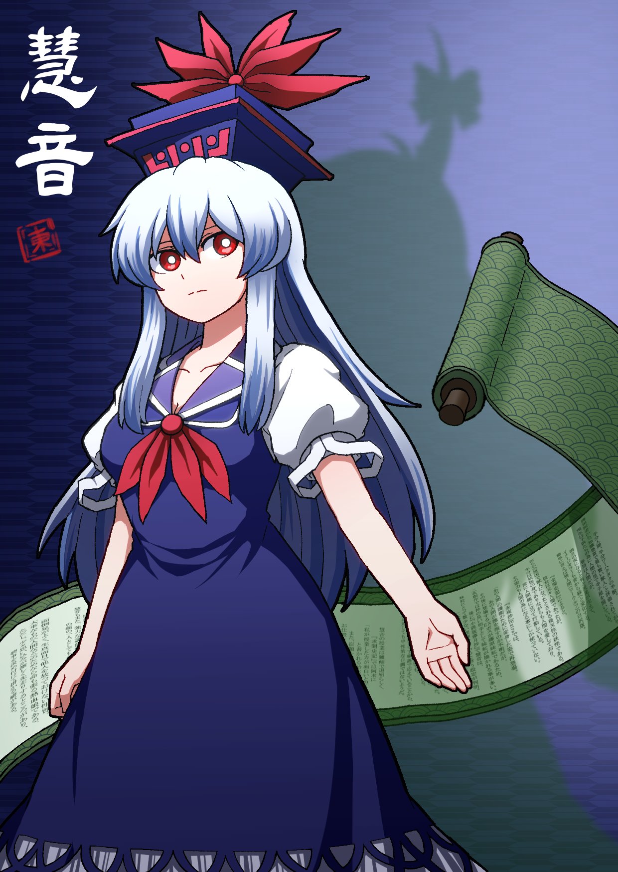 Hoshii 慧音先生描いた 上白沢慧音 東方project T Co S7exqprojn Twitter