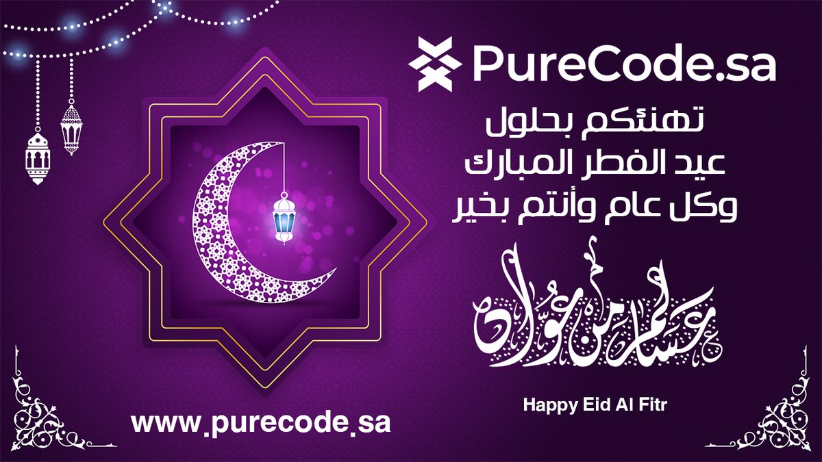 PurecodeSa's tweet image. #HappyEid 
#عيد_سعيد