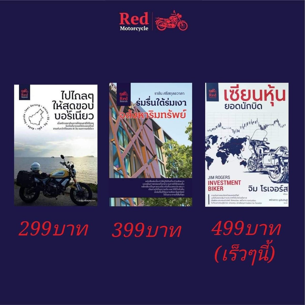 Red Motorcycle Publishing House (@red_motorcycle) / Posts / X