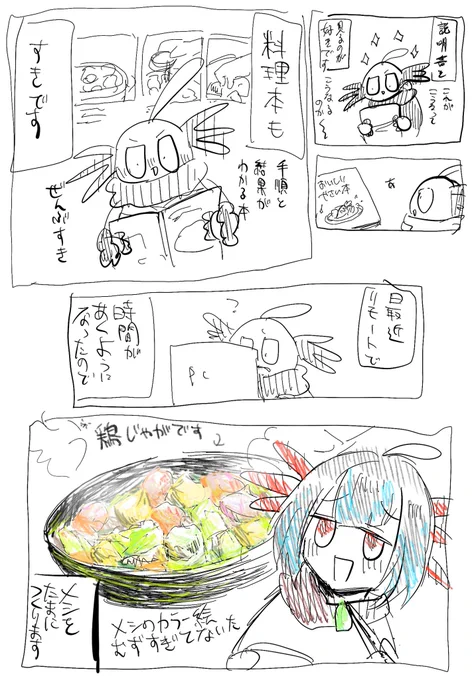 iPadで漫画描く練習を兼ねた日記

ごはんの絵をもっとれんしゅうしようとおもいます。 