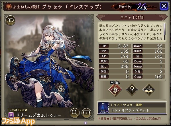 A List Of Tweets Where ファミ通app アプリ新作情報 Was Sent As Ffbe 1 Whotwi Graphical Twitter Analysis A List Of Tweets Where ファミ通app アプリ新作情報 Was Sent As Ffbe 1 Whotwi Graphical Twitter Analysis
