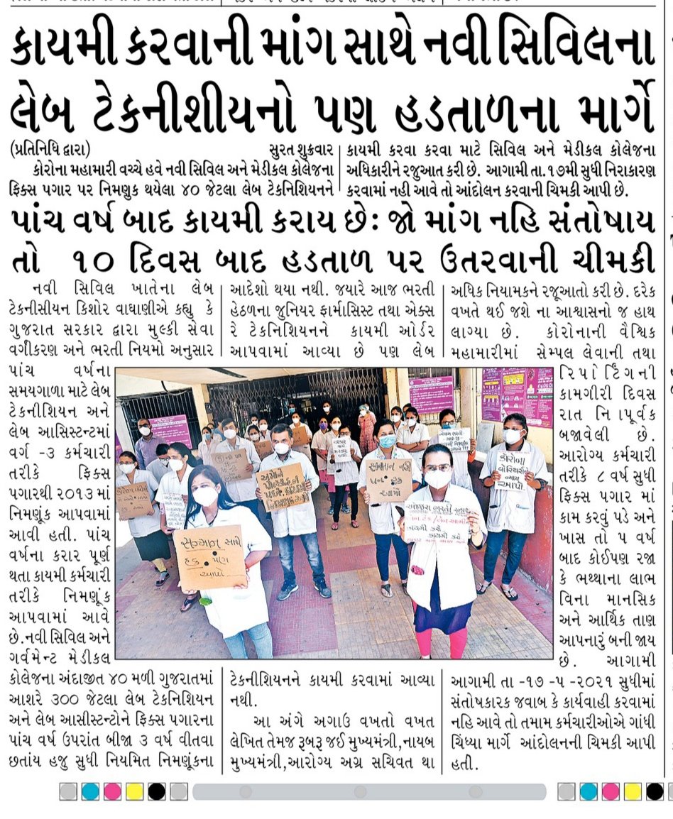 Darshana R Vaghela tweet media