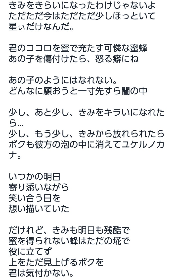 病みポエム のtwitter検索結果 Yahoo リアルタイム検索