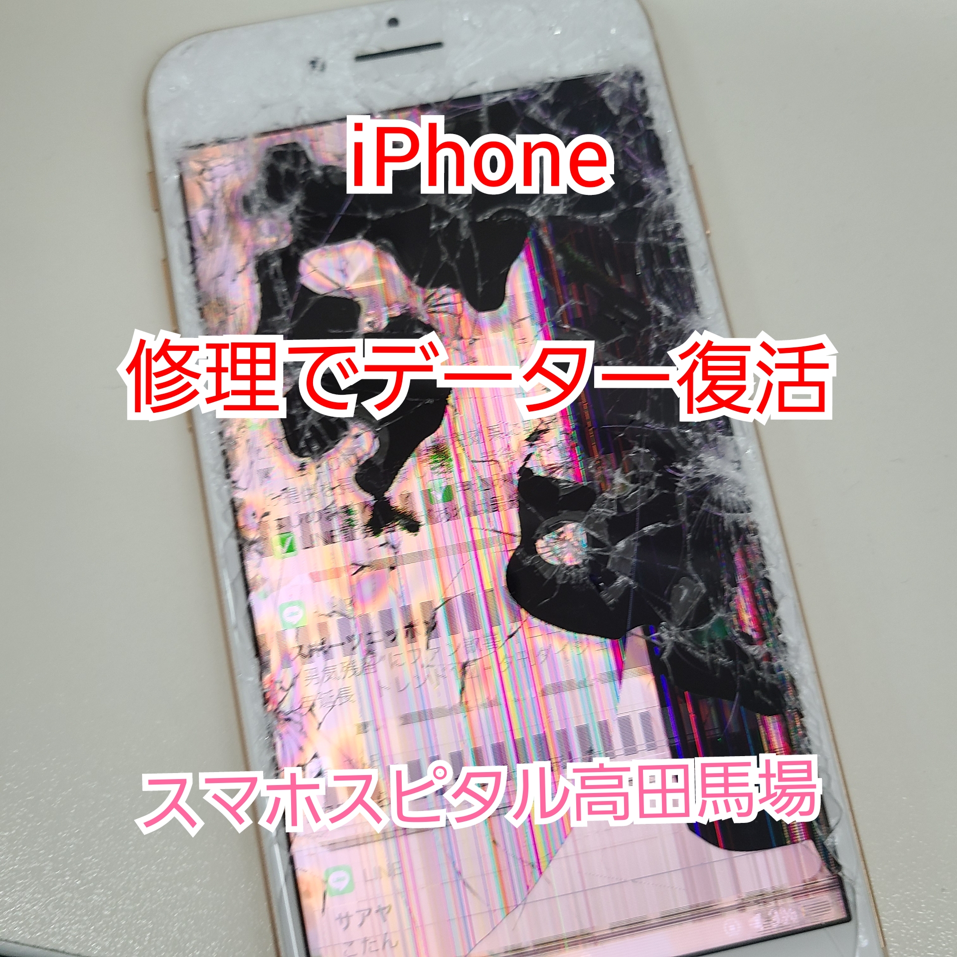 リペアマッチ Iphone修理店 パソコン修理店紹介 Securitynavi Twitter