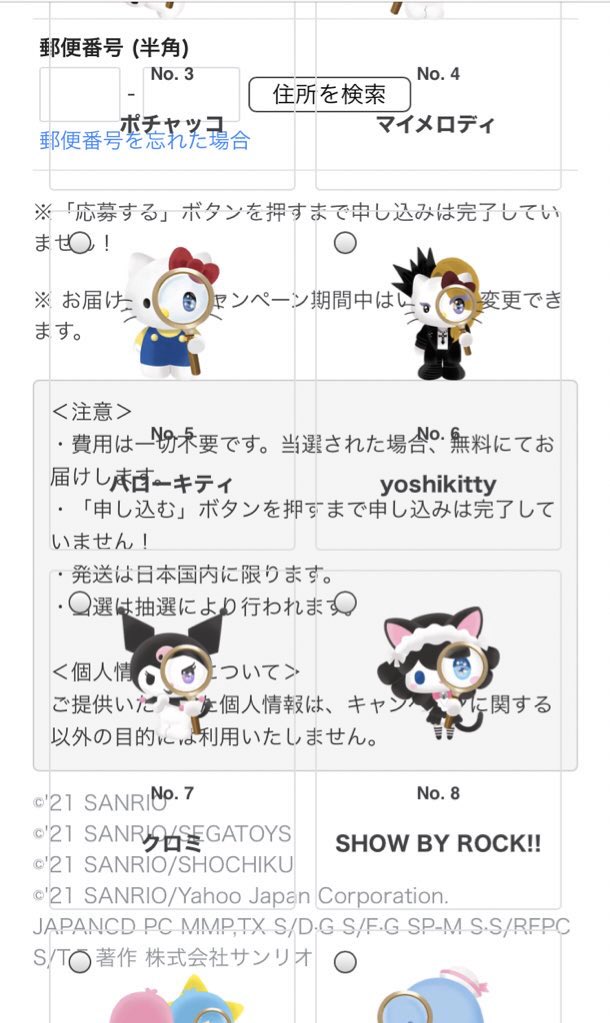 ツイキャス サンリオコラボクッション非売品?値下げ可能