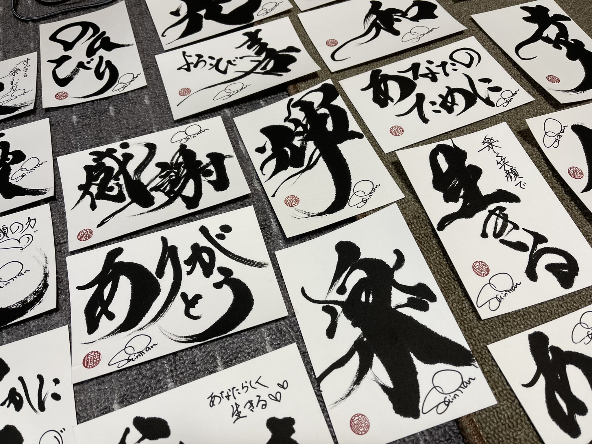 国内在庫 書道作品 炎流 書家しんらん 厄除け 魔除け 生地 糸 Greentree Org