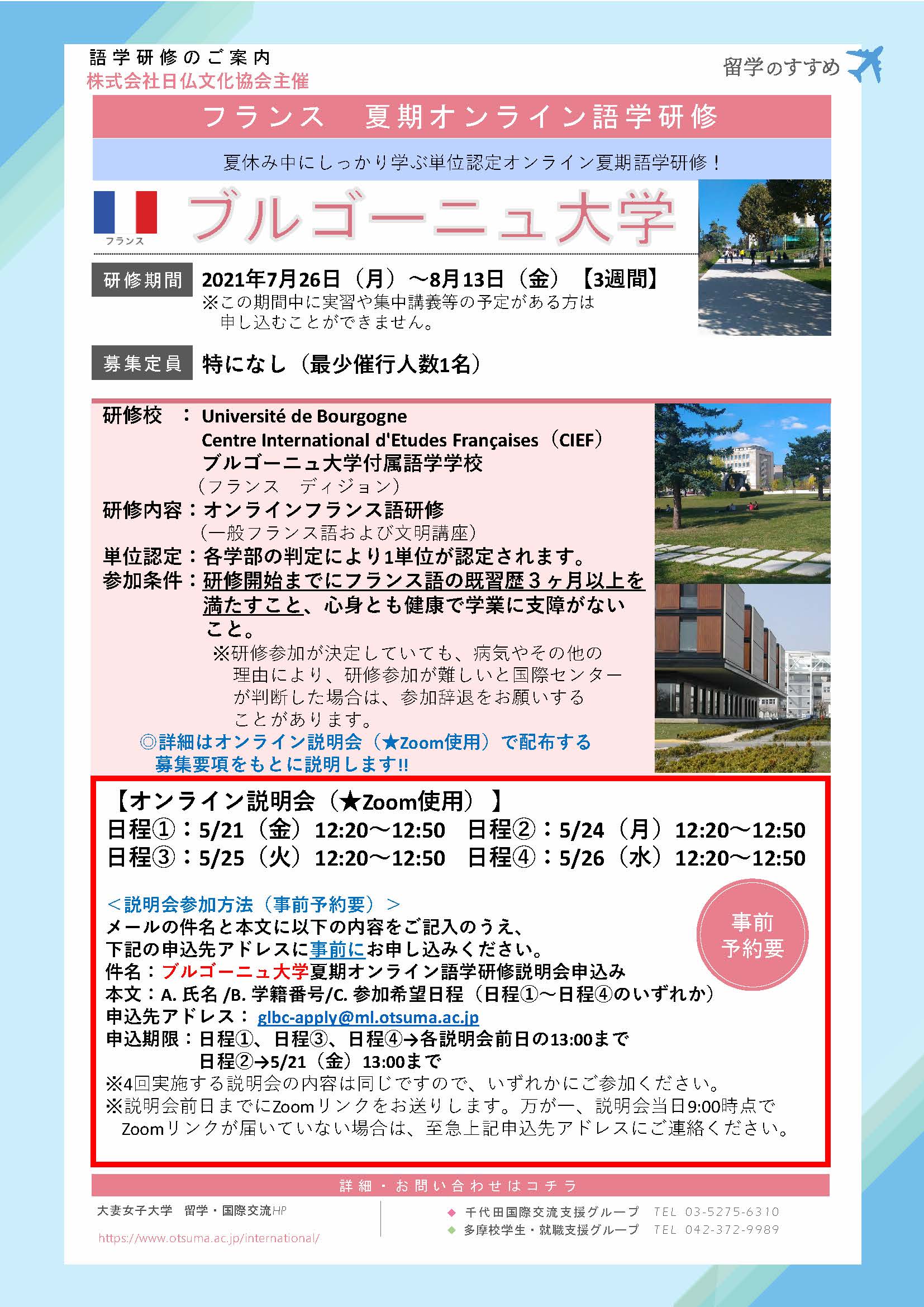 大妻女子大学国際センター Owu Kokusai Twitter