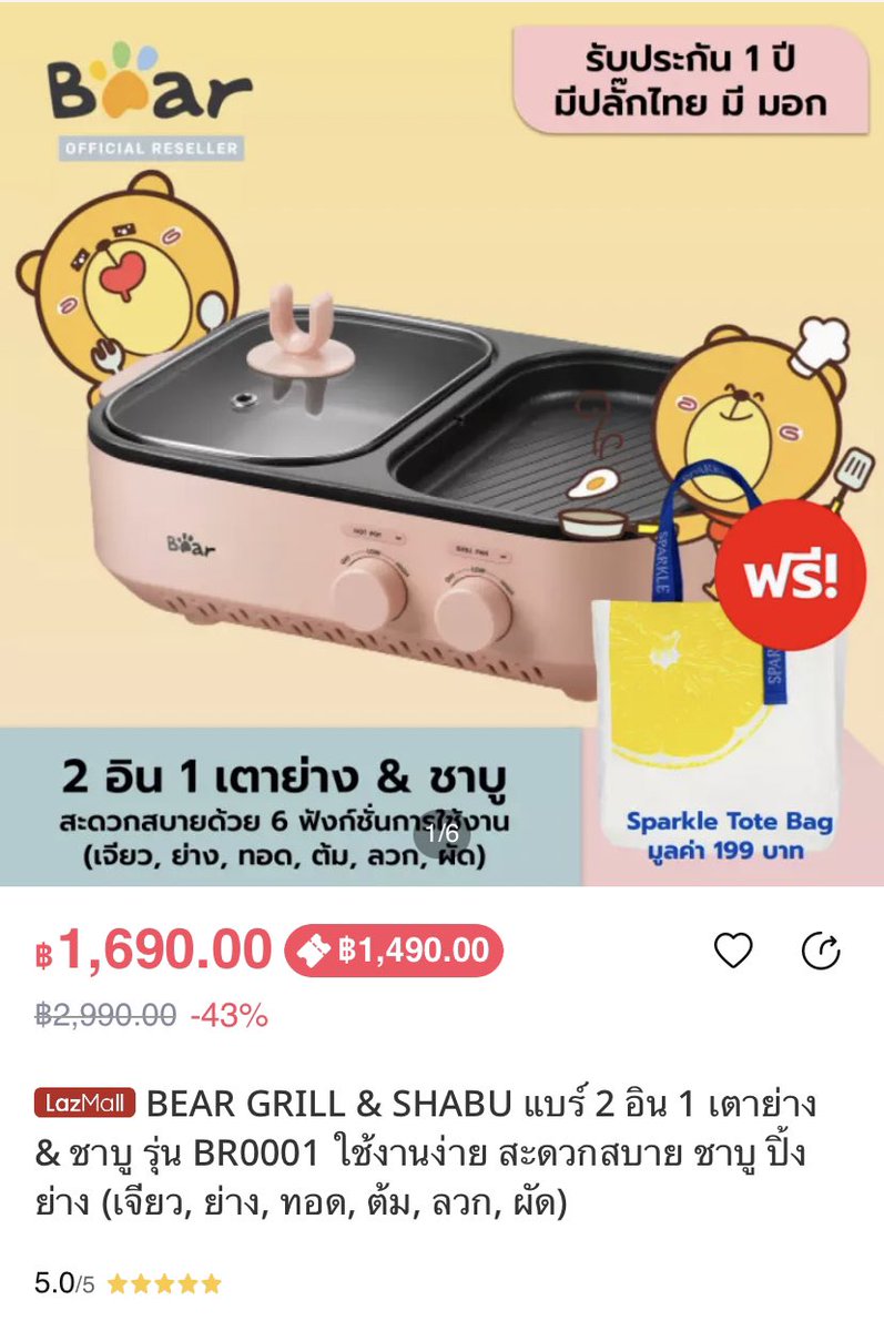 ppLYSB's tweet image. ถ้าเรื่องจริง แจกหม้อชาบูไปให้ฉลองกันเลยจ้า 5 คนนะ รีเลยย หม้อแบบนี้ bit.ly/2RTs1Ow #ข่าวจริง #สํานักพระราชเวียง #ข่าวลือ