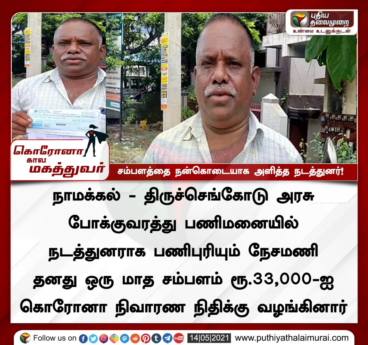 karthickselvaa's tweet photo. https://t.co/318SaJKYQJ