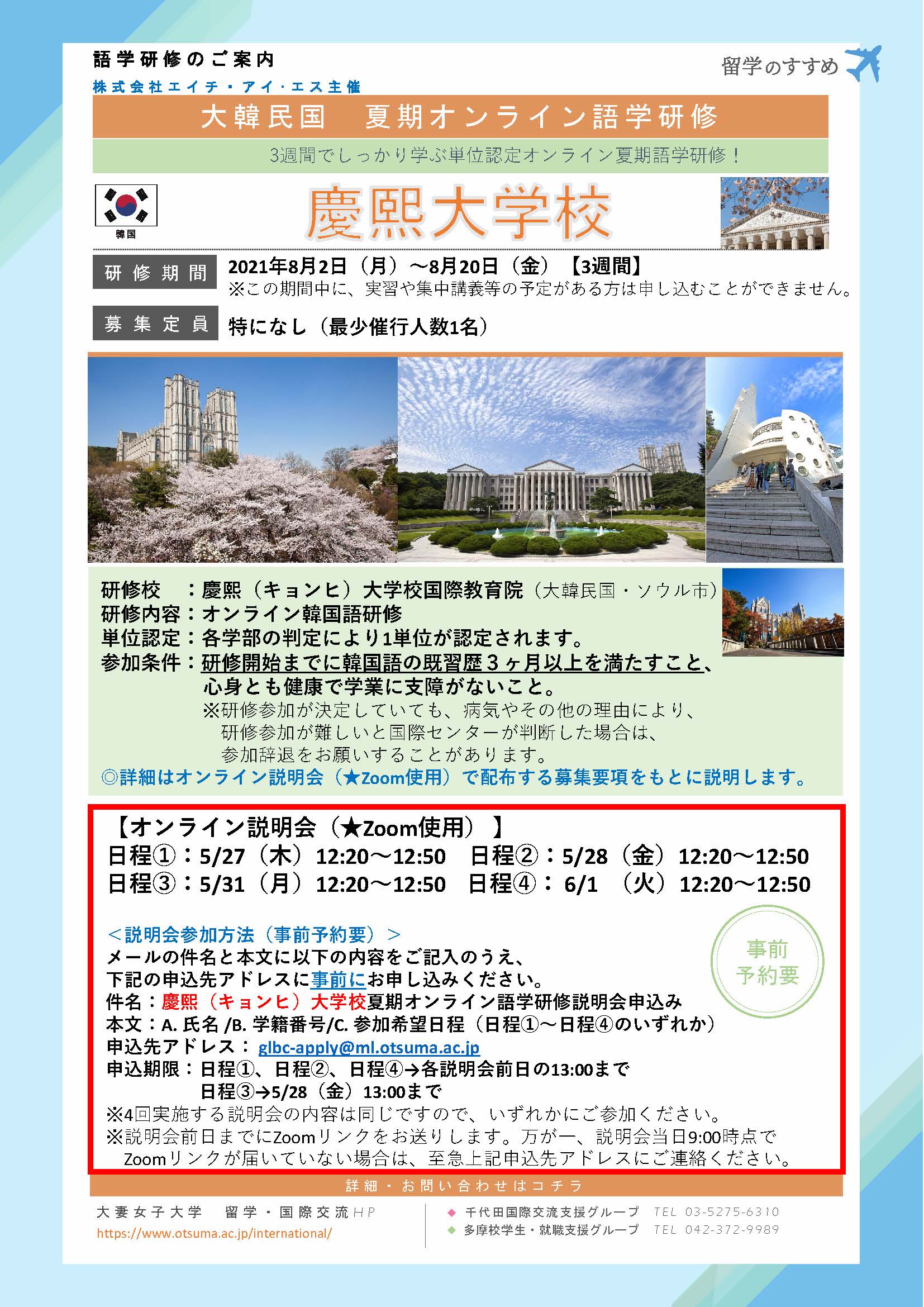 大妻女子大学国際センター Owu Kokusai Twitter