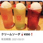 酒類提供できない居酒屋が？続々とクリームソーダを提供し始める!