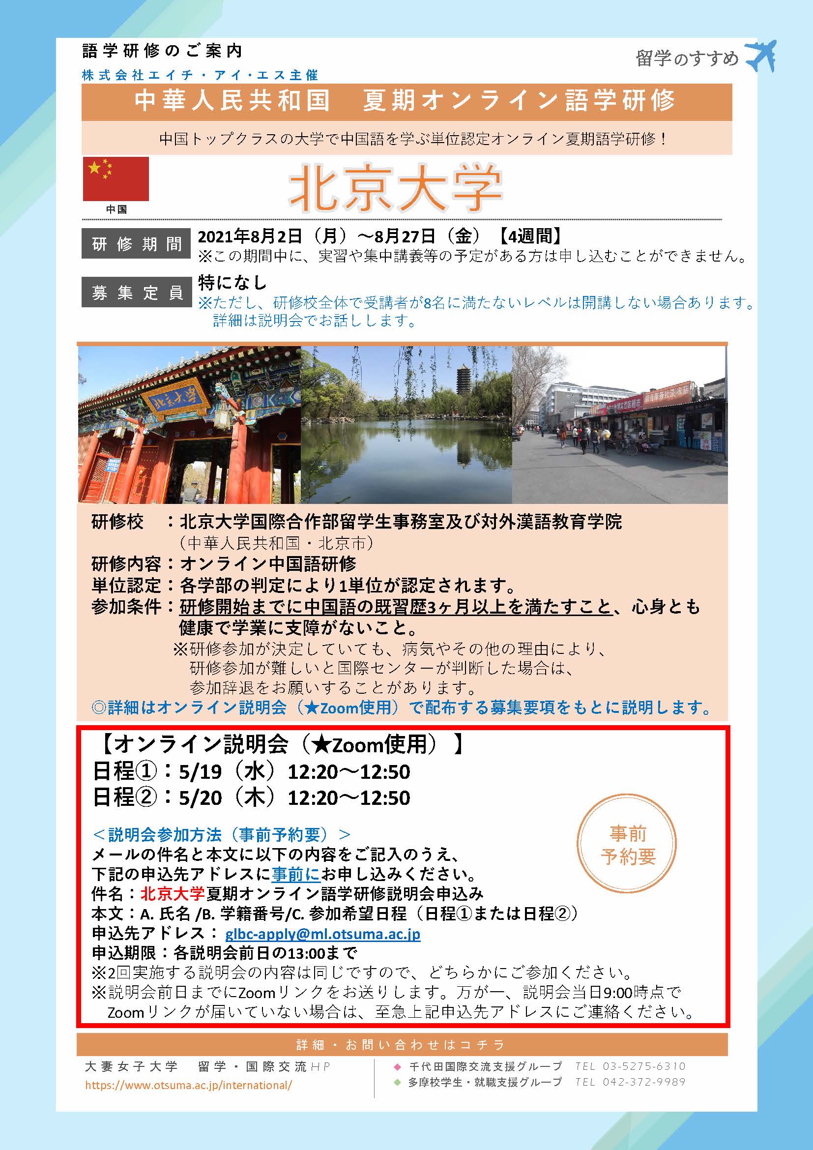 大妻女子大学国際センター Owu Kokusai Twitter