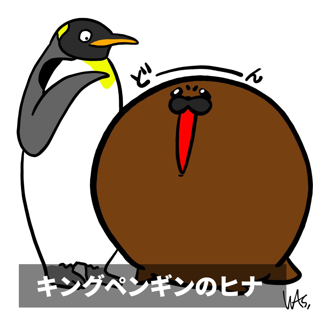 Twoucan キングペンギン の注目ツイート イラスト マンガ Twoucan キングペンギン の注目ツイート イラスト マンガ