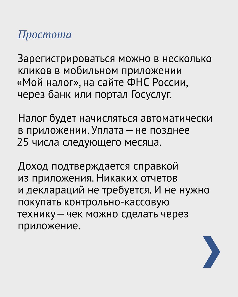 Сегодня, 14 мая, в нашей стране отмечается День фрилансера.

В России для работающих на себя профессионалов даже есть особый статус — самозанятого. Узнайте об этом больше, чтобы проверить, подходят ли эти условия вам.
