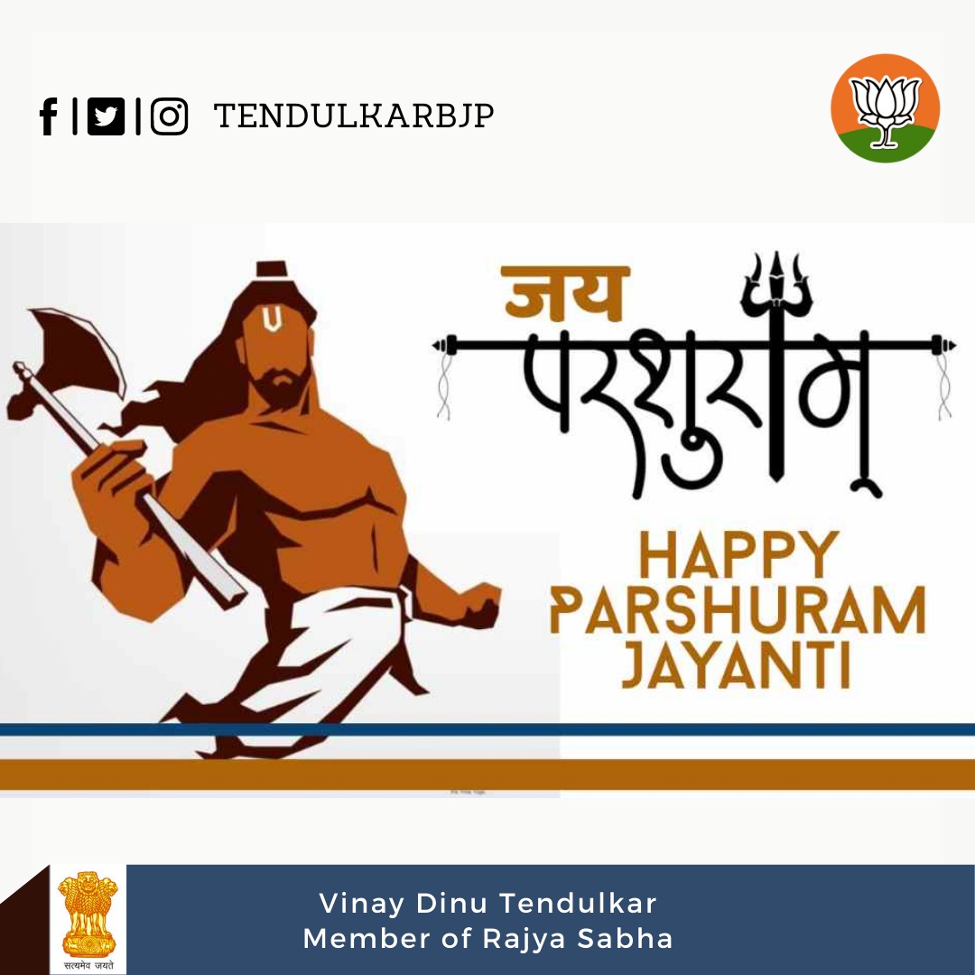 TendulkarBJP's tweet photo. My best wishes to everyone on this auspicious day of Parshuram Jayanti, the sixth incarnation of Lord Almighty Vishnu.
May lord parshuram brings, a lot of strength and prosperity in your lives.
Stay Safe.

#ParshuramJayanti2021 
#parashuramjayanti 
#ParshuramJanmotsav https://t.co/jO8VGWMRki