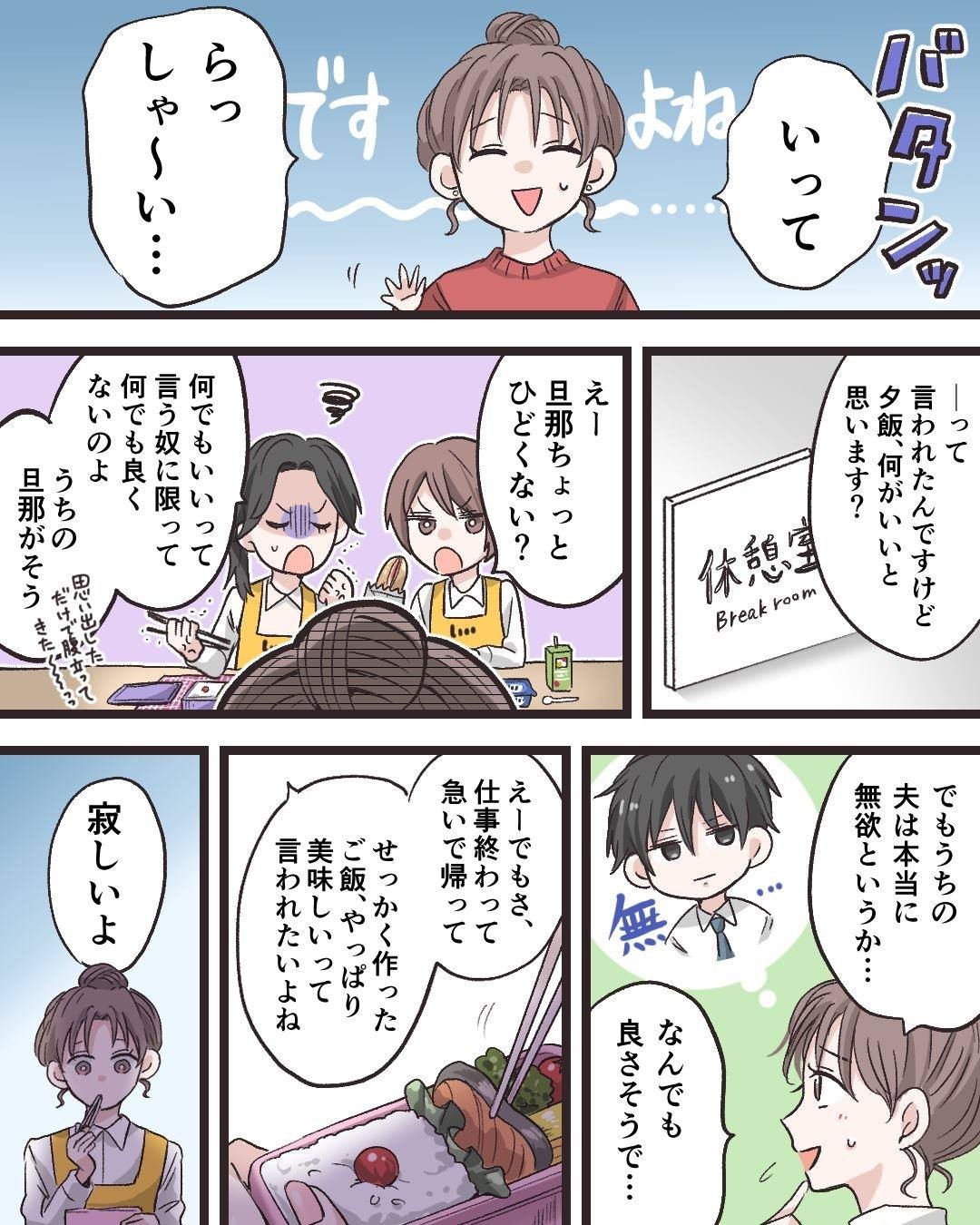 Googirl 漫画 無口で無愛想でも 旦那さんの愛が伝わるときって T Co Gxsvbvznfd Twitter