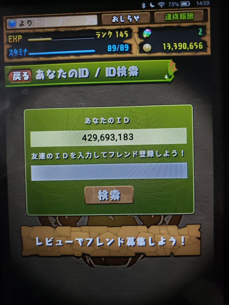 ウルキオラ パズドラ 募集