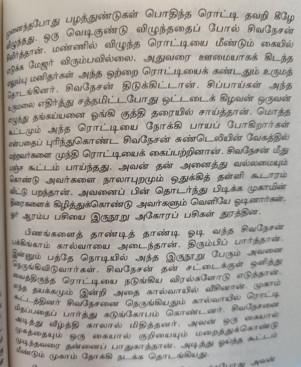 @iamvijaymannai @selvachidambara @iam_vikram1686 @Vaitheswarry_ @Smiley_vasu__ @kaviminigayle @KJ_heartz @TRBRajaa @KingKuinsan @iam_SJSuryah @AwesomeMachi @im_Sathish_K கபிலன் வைரமுத்துவின் அம்பறாத்தூணி, 'சிவநேசன்' சிறுகதையும் இந்த பஞ்சத்தை பற்றி பேசுகிறது...