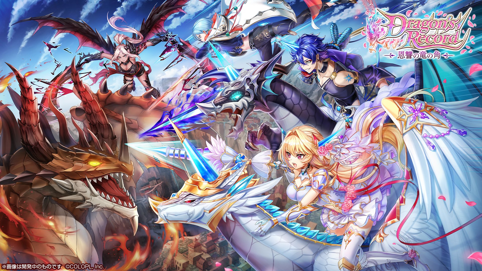 公式 白猫プロジェクト Dragon S Record 恩讐の竜の角 が始まりました シエラたちの新しい冒険を ぜひお楽しみください 最初のクエストをクリアすると ジュエルが25個手に入りますよ 5 18のリリース2500日にむけて プレゼントクエストが