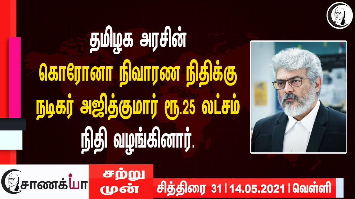 RangarajPandeyR's tweet photo. https://t.co/FISmPQu7EC