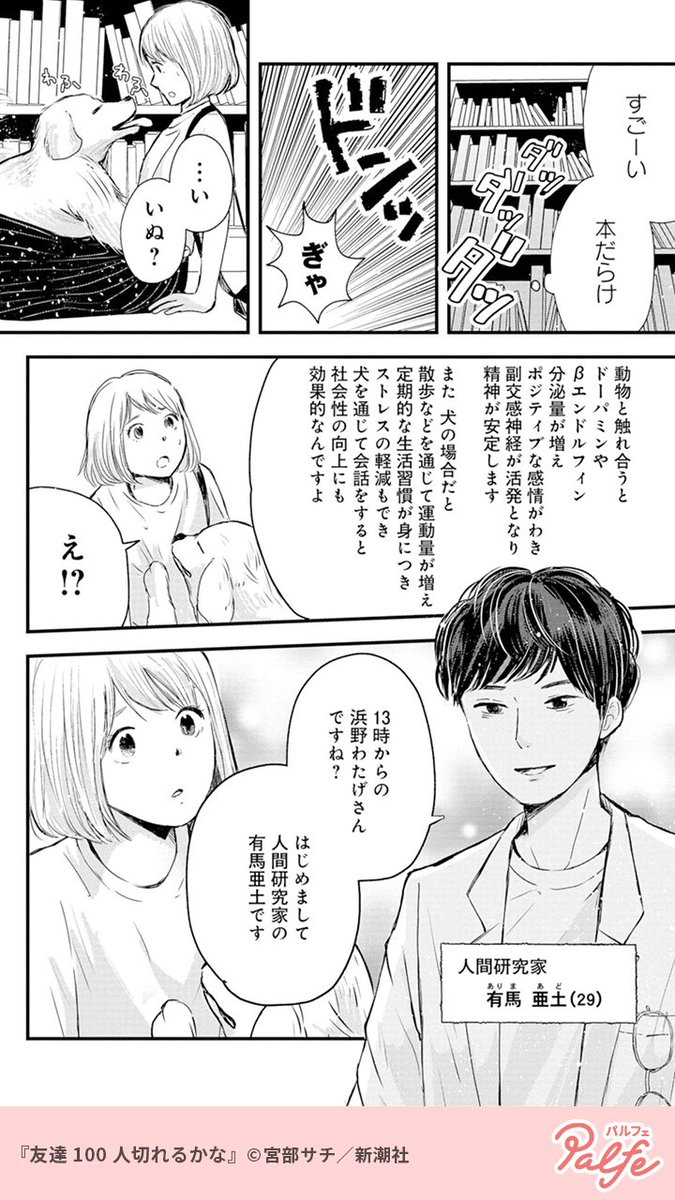 友達なのにいつもあなたに嫌なこと言ってくる人はいますか 1 4 友達1 公式 Palfe パルフェ の漫画 友達なのにいつもあなたに嫌なこと言ってくる人はいますか 1 4 友達1 公式 Palfe パルフェ の漫画