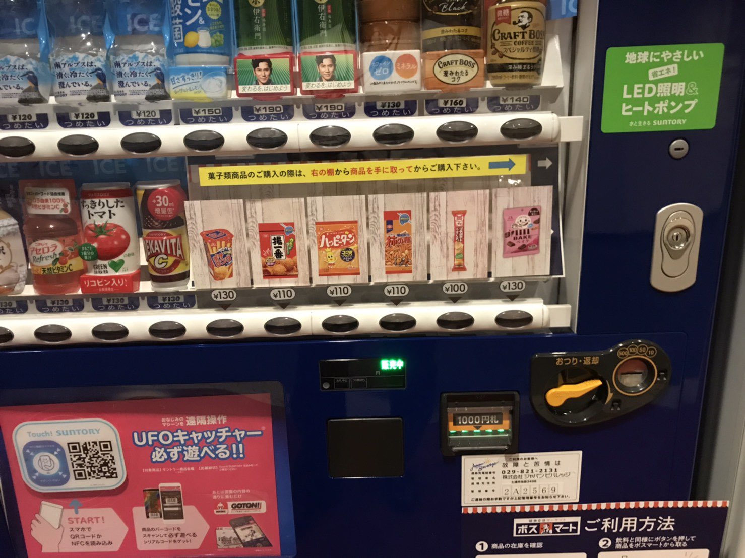 自動販売機 手動式自動販売機 DF-8A | 株式会社ダイト