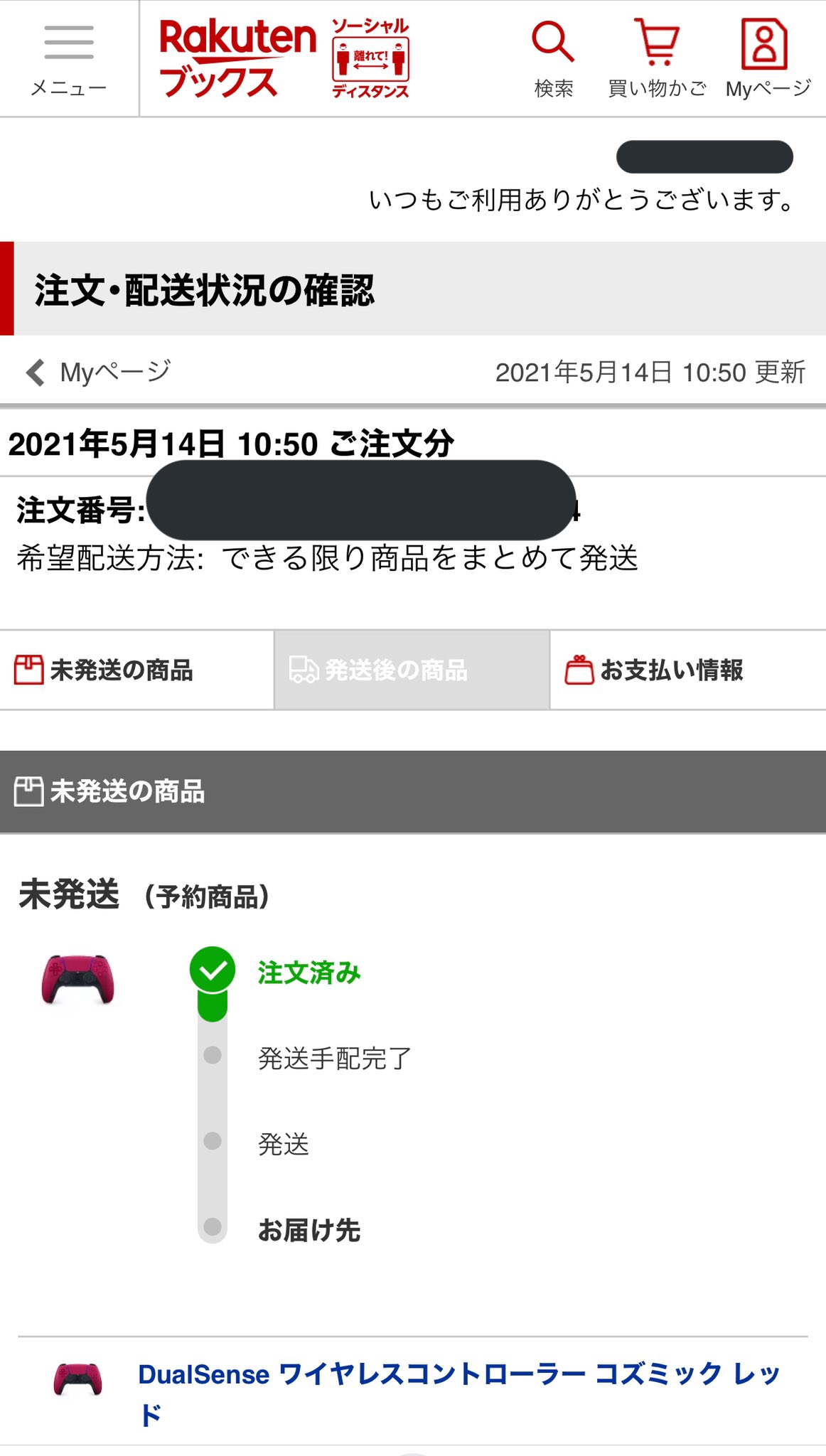 40game Amazonは何故か上手くカートに入らなかったので楽天ブックスで予約っ Ps5 Dualsenseワイヤレスコントローラー コズミックレッド T Co Dgkjfzyoyd Twitter