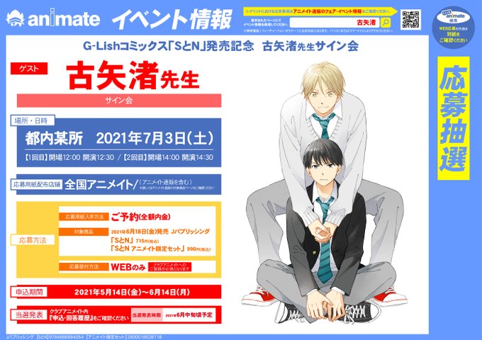 アニメイト限定 高画質 のtwitterイラスト検索結果