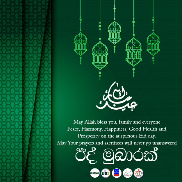 inclusionLK's tweet photo. May Allah fill your life with happiness and peace of mind on this occasion. Eid Mubarak!

#MuHum #rasapadhama #inclusion #MarCom #WinOneDaily #GanuDhenu #naanaa #thambi https://t.co/zF72WAFTwu