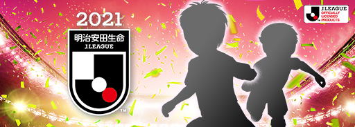 「日替わり！　２０２１明治安田生命Ｊリーグ 選手出現率アップイベント」がはじまりました⚽️

『２０２１明治安田生命Ｊリーグ』の各チーム所属の選手たちをマイフレンドに加えよう🎉

詳細は、ゲーム内のお知らせをご確認ください。