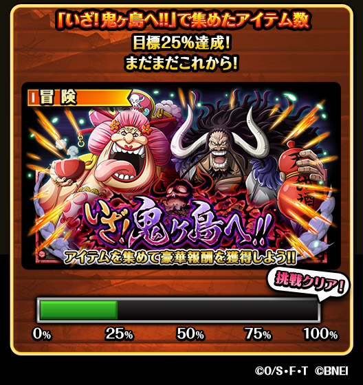 One Piece トレジャークルーズさん の人気ツイート 10 Whotwi グラフィカルtwitter分析