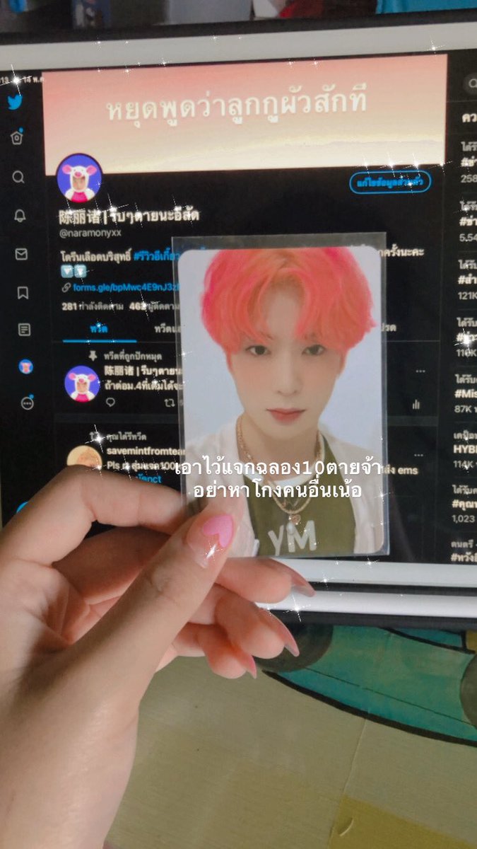 naramonyxx's tweet photo. ถ้าตายจิงเราแจกจ้า ส่งฟรี🇨🇷🙏🏻💛 ขอให้ตายไวๆน้าาาาา #ข่าวลือ #ตลาดนัดnct https://t.co/7StBeCfF4P