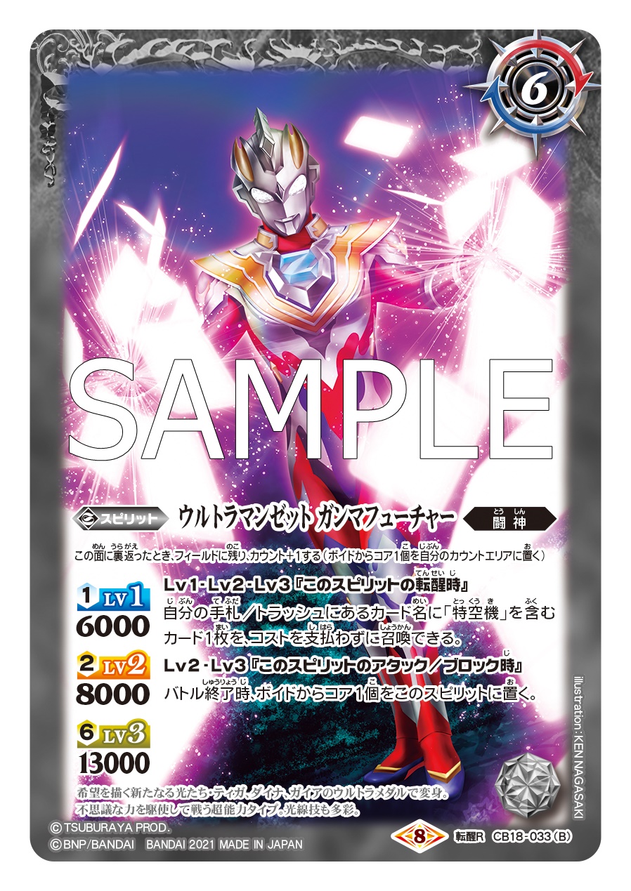 バトスピ　ウルトラマンゼットのセット E1UH7uQVgAQNOH1.jpg