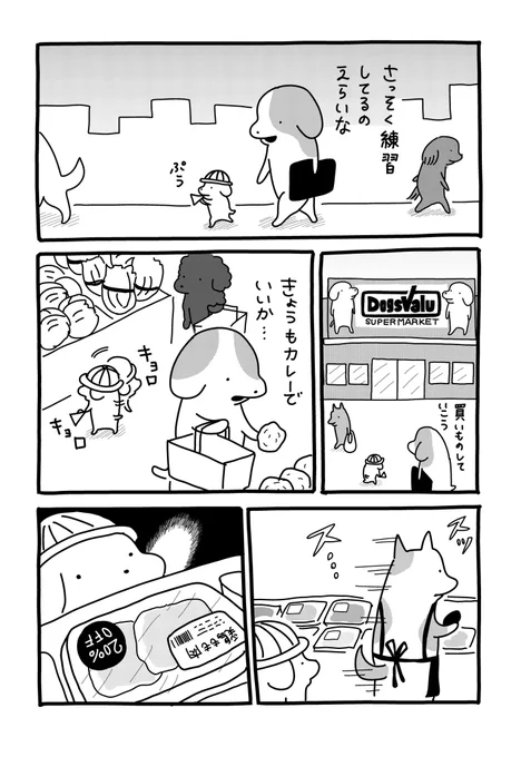 そして早速なのですがお詫びがあります…!!!
貼りまわれ!こいぬ①の148p (かきおろし「ちび犬とおゆうぎ会」の 5ページ目)にて、犬の柄などのトーンが抜けてしまっております。
訂正したものをこちらに載せておきます!すみません!!!
(電子版は修正済です) 