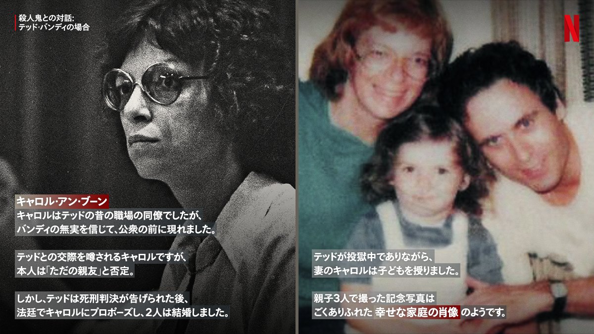 تويتر Netflix Japan ネットフリックス على تويتر 30人以上を手にかけたシリアルキラー しかし そんな凶悪犯を愛した人もいた 死刑囚監房での録音テープや関係者インタビューなどを通じ アメリカ史上最悪の犯罪者 の心理に迫ったドキュメンタリー 観ると
