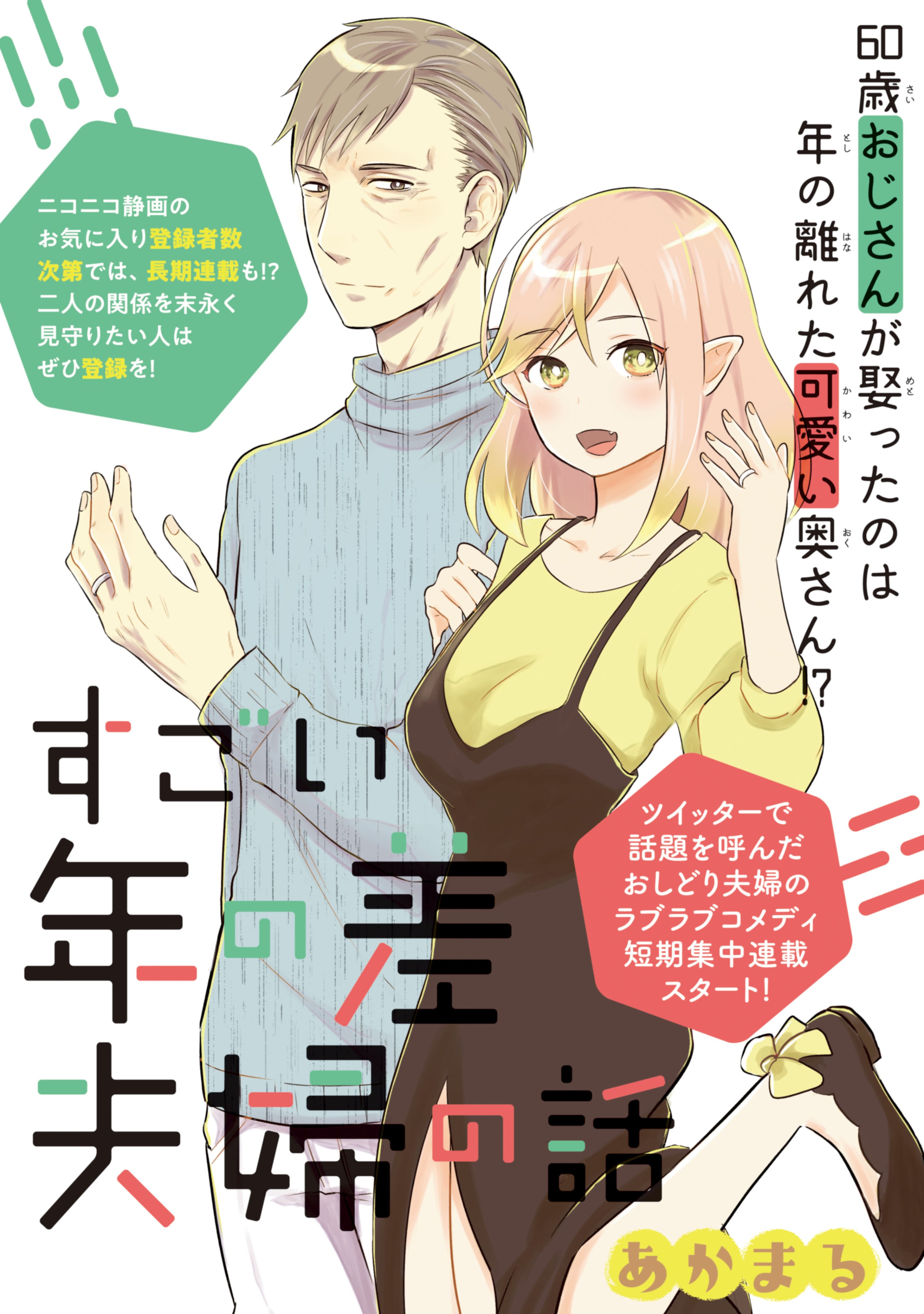 寅尾あかまる Akafujipiyokoo1 Twitter